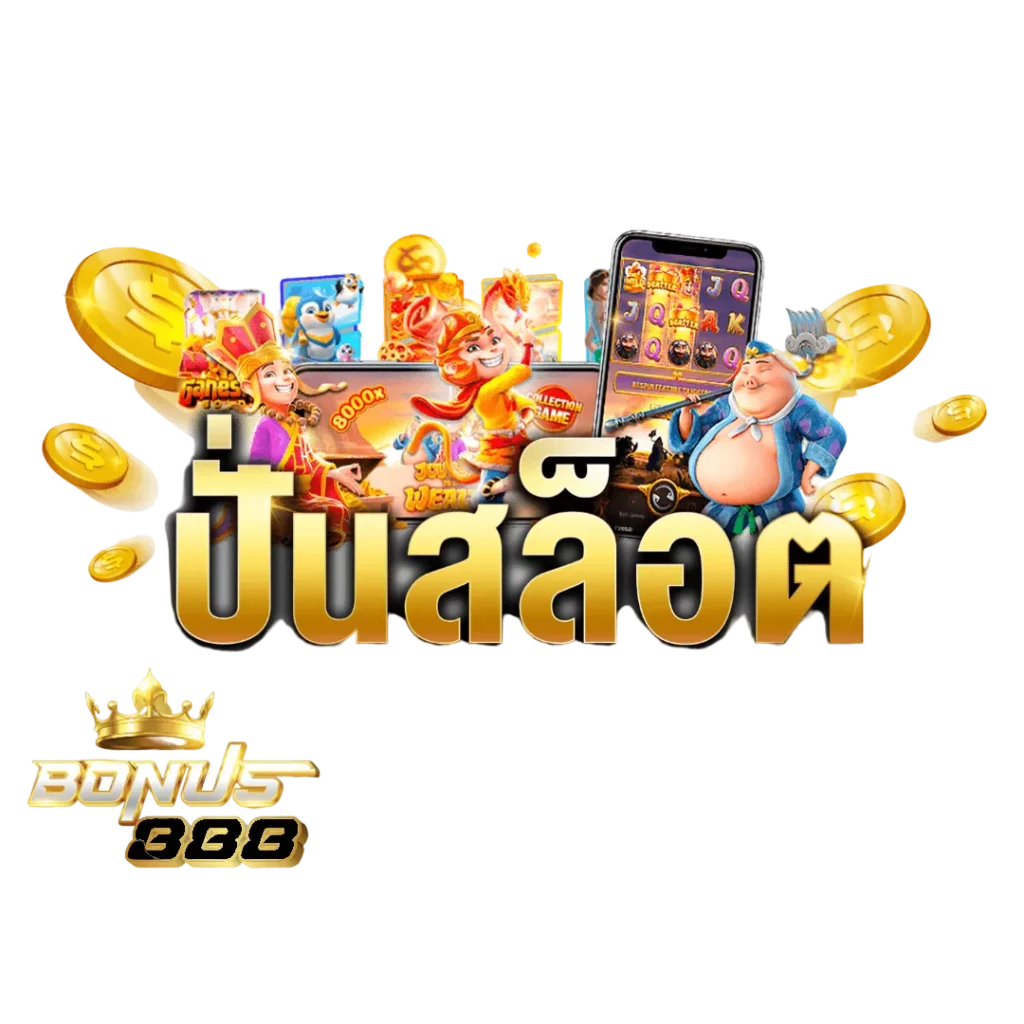 super bonus888 เครดิต ฟรี 50