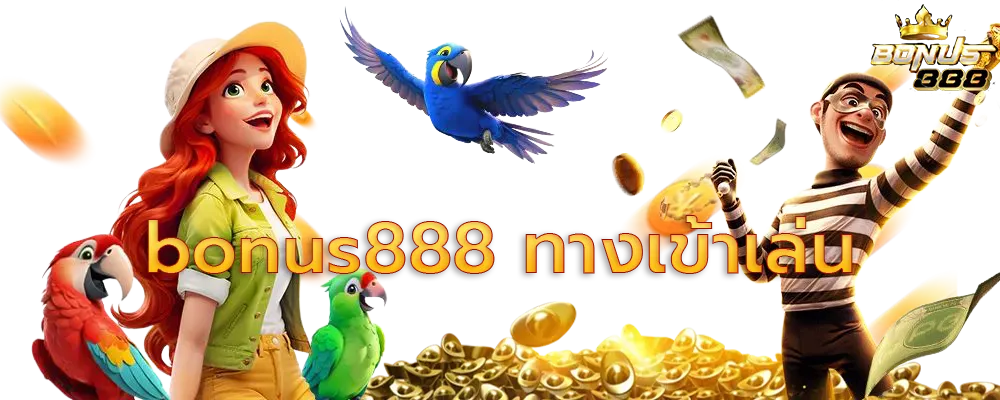 bonus888 ทางเข้าเล่น