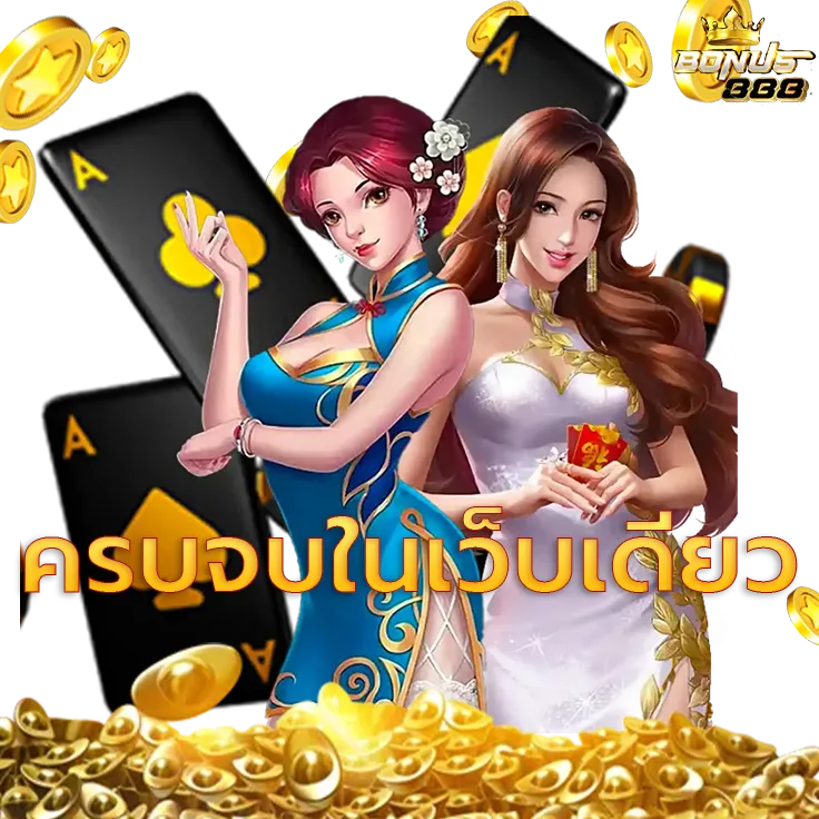 สล็อตเว็บตรงรวมทุกค่าย